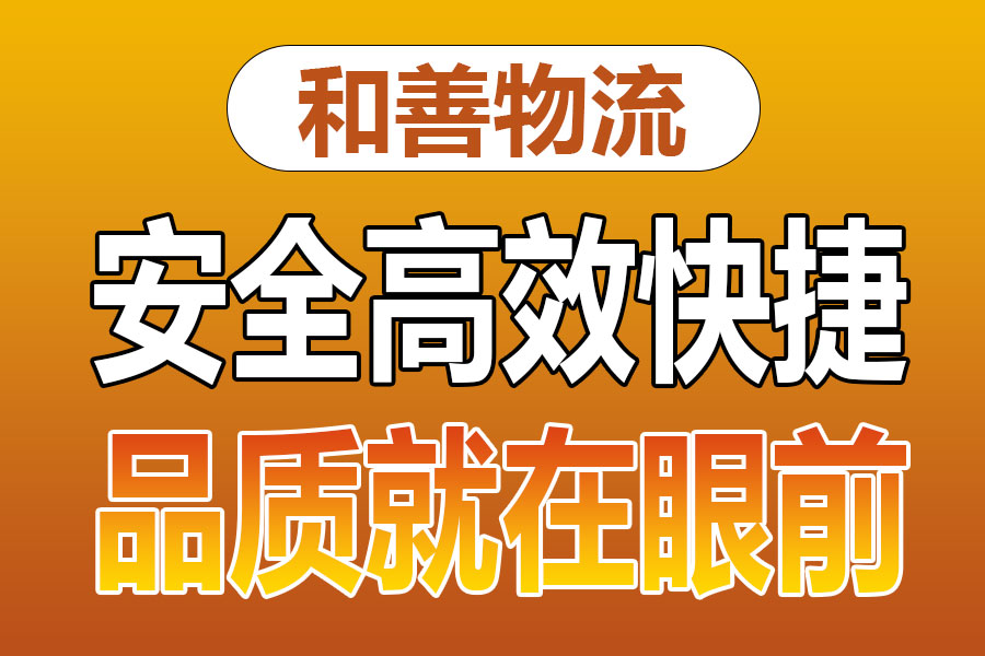 苏州到渔薪镇物流专线